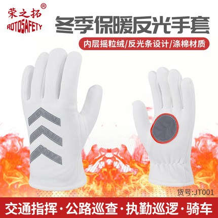 秋冬加绒加厚防寒礼仪手套保暖交通执勤夜间巡逻防风户外骑行防冻