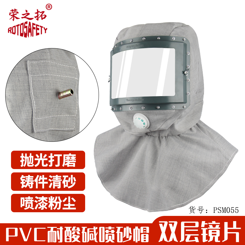 防塵打磨噴砂披肩帽油漆飛濺頭套