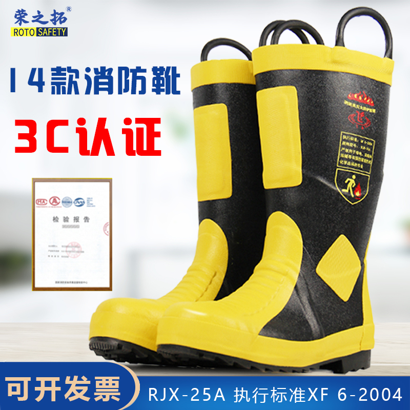 消防靴灭火防护靴防滑消防靴阻燃绝缘隔防水雨鞋钢板底防砸防护靴