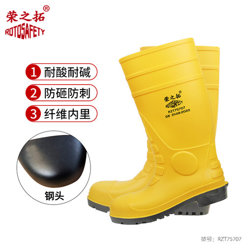 荣之拓耐酸碱防砸靴钢包头钢底
