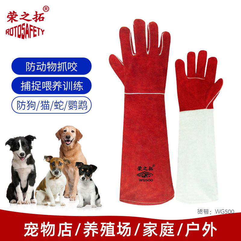 长款牛皮防咬手套野外防蛇耐撕咬防猫狗鼠挠伤宠物店养殖场用手套