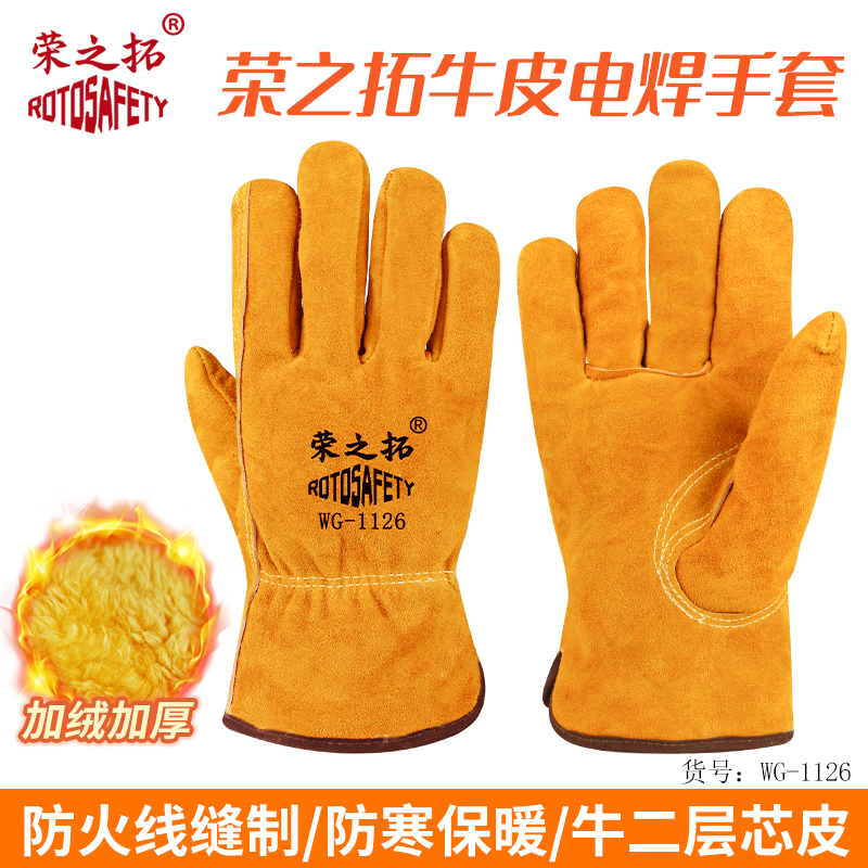 冬季保暖牛皮电焊手套加绒柔软