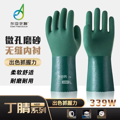 东亚339W耐酸耐碱耐油手套耐用