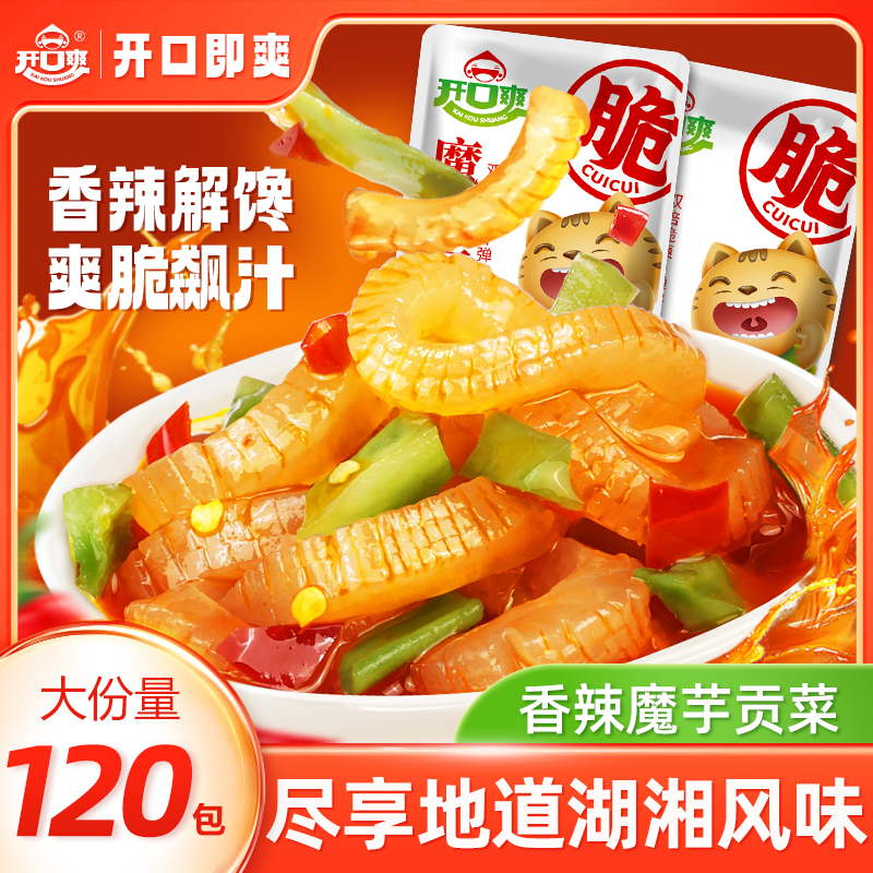开口爽即食魔芋贡菜解馋休闲小零食宿舍下饭菜商用批发脆爽香辣