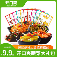 开口爽金针菇外卖批发藕片休闲小零食麻辣萝卜干酸豆角开味下饭菜