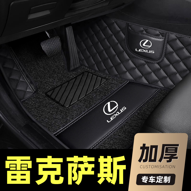 闯将适用于雷克萨斯es200es300hnx200nx300hRX350h全包围汽车脚垫