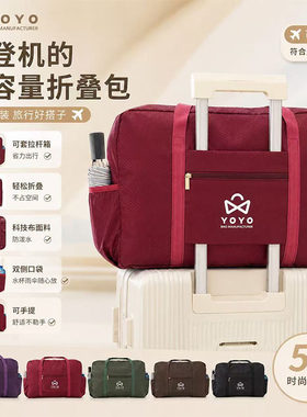【47*32*12】升级足球纹折叠侧兜飞机包