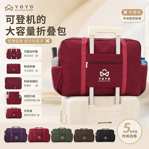 【47*32*12】升级足球纹折叠侧兜飞机包