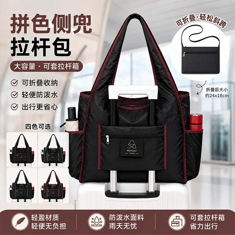 【41*38*14】升级款拼色侧兜拉杆包