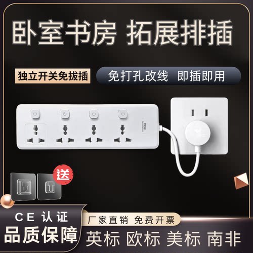 英标3位厨房扩展插座港澳通用