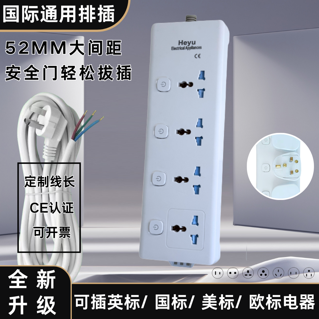 英标插座欧式美标接线板