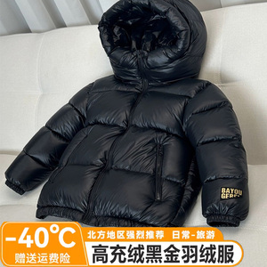 男童冬装黑金儿童羽绒服2024新款童装女童中大童小孩加厚保暖外套