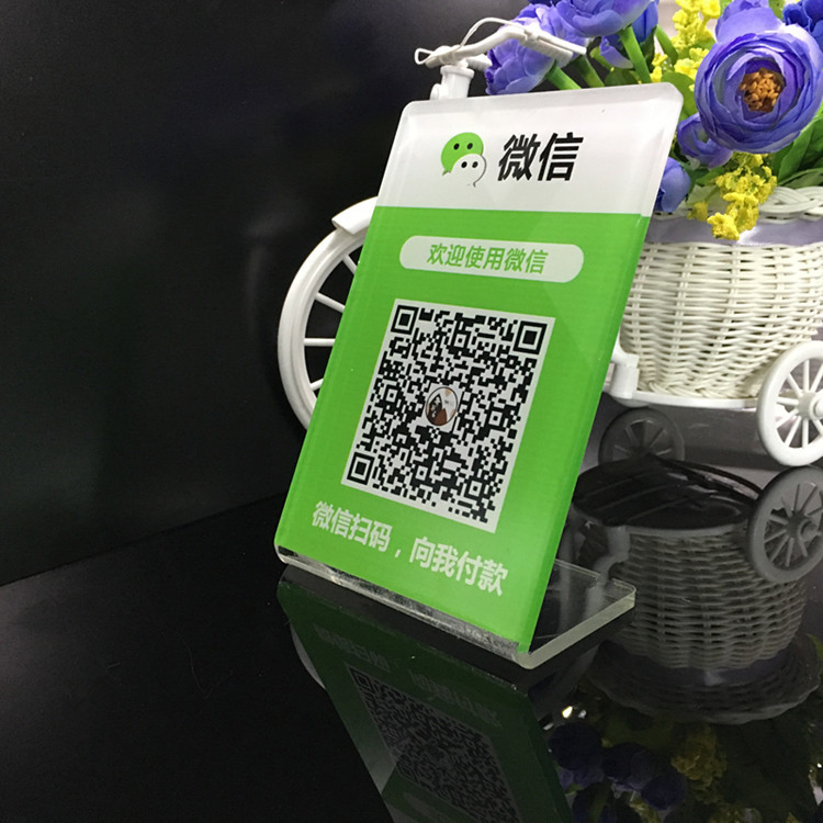包邮二维码支付牌扫描支付标识牌亚克力收银台付款码桌牌提示台牌