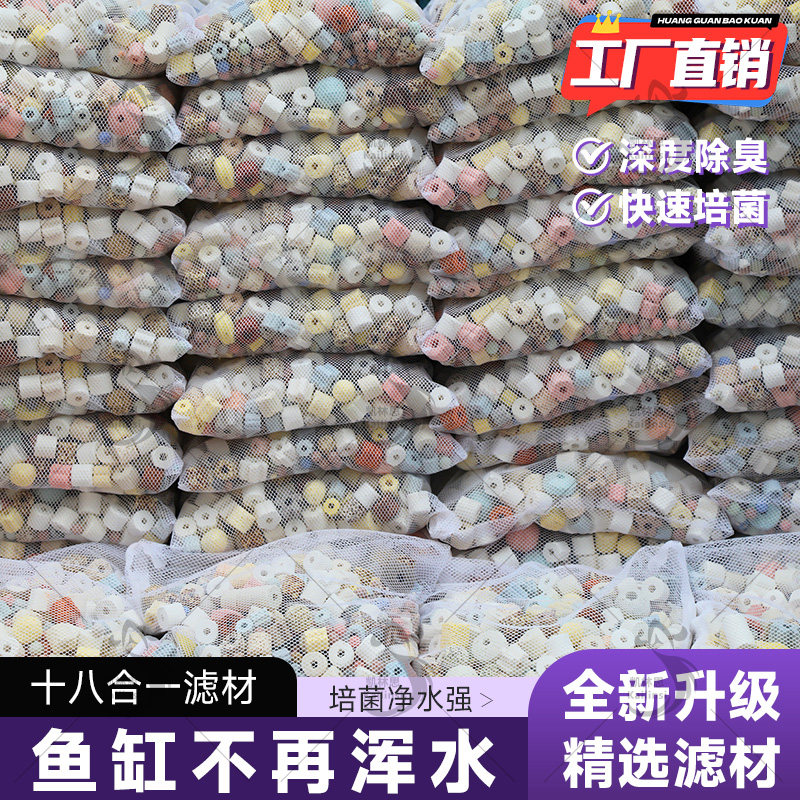 鱼缸鱼池过滤材料细菌屋纳米球陶瓷环生化球火山石麦饭石净水滤材,宠物/宠物食品及用品,过滤材料,淘宝优惠券,粉丝福利购,淘宝优惠卷