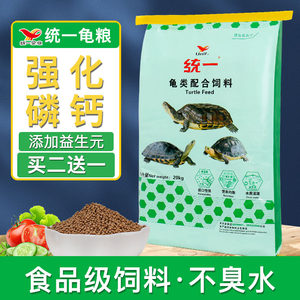 统一龟粮半水龟通用乌龟饲料