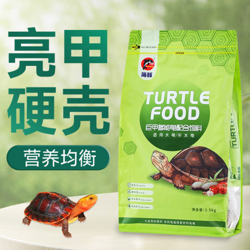 饲料巨甲龟粮草龟乌龟粮海豚
