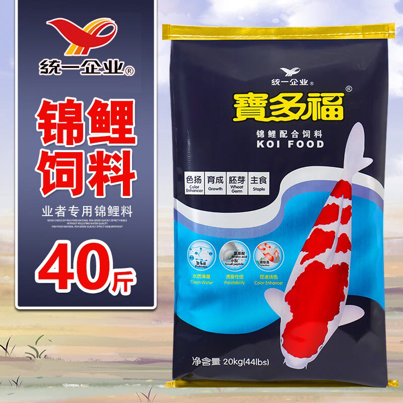 统一宝多福锦鲤鱼饲料不浑水