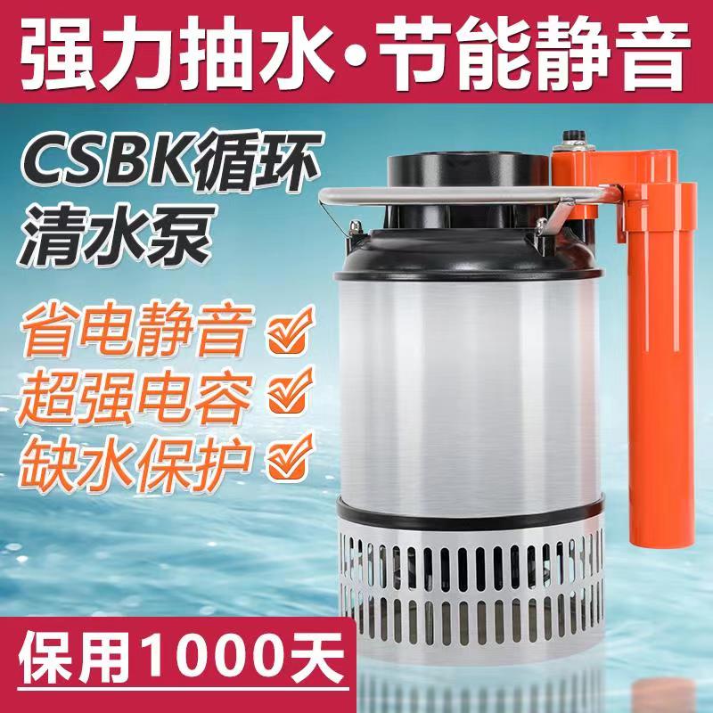 鱼池潜水泵户外水池水泵大功率大流量循环水泵静音家用离水断电泵