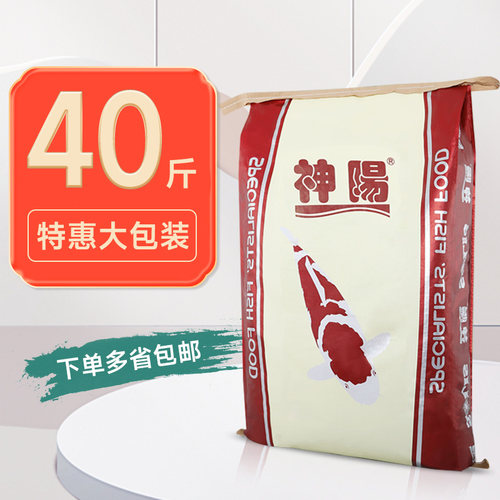 神阳锦鲤鱼饲料40斤专用