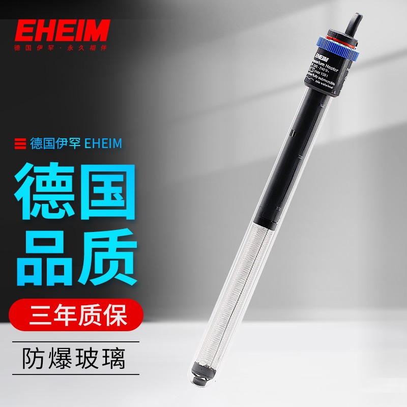 伊罕防爆玻璃加热棒鱼缸
