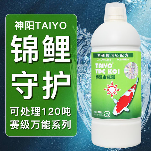 硝化细菌鱼池杀菌消毒除藻净水