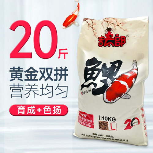 海豚吉太郎通用型增肥20斤鱼饲料