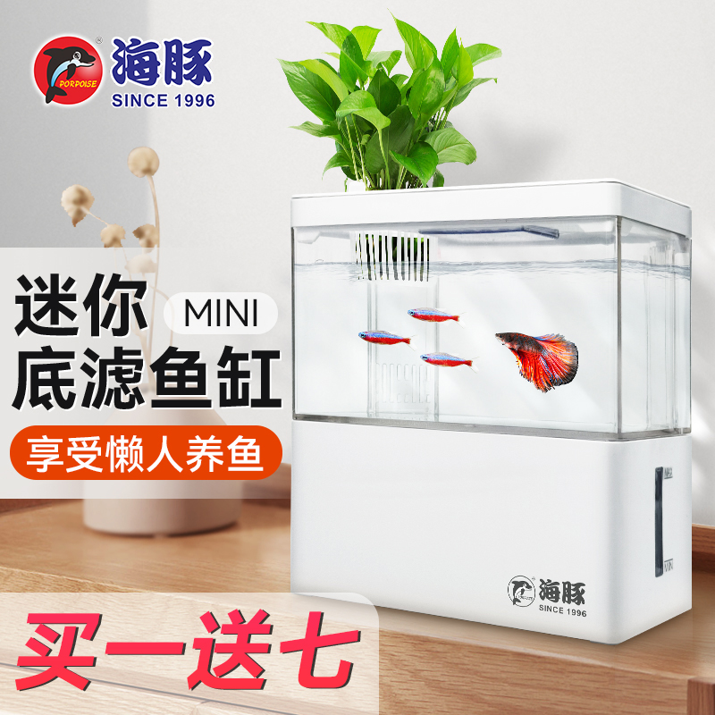 智能自循环桌面小鱼缸