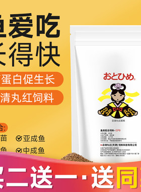 日本日清丸红饲料鱼食ABCSEP