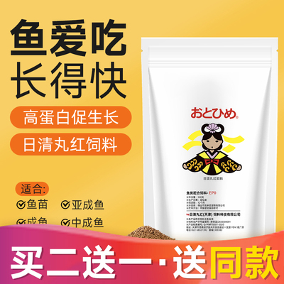 日本日清丸红饲料鱼食ABCSEP