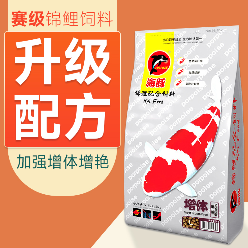 海豚锦鲤饲料鱼粮鱼食不浑水增体育成色扬锦鲤专用鱼饲料下沉鱼粮