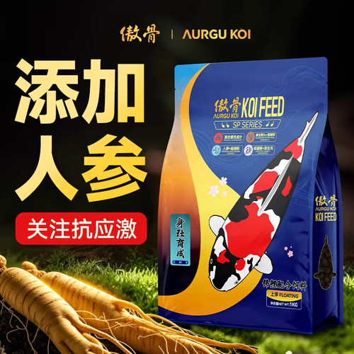海豚傲骨锦鲤鱼饲料育成色扬增体三拼锦鲤专用鱼食观赏鱼颗粒鱼粮
