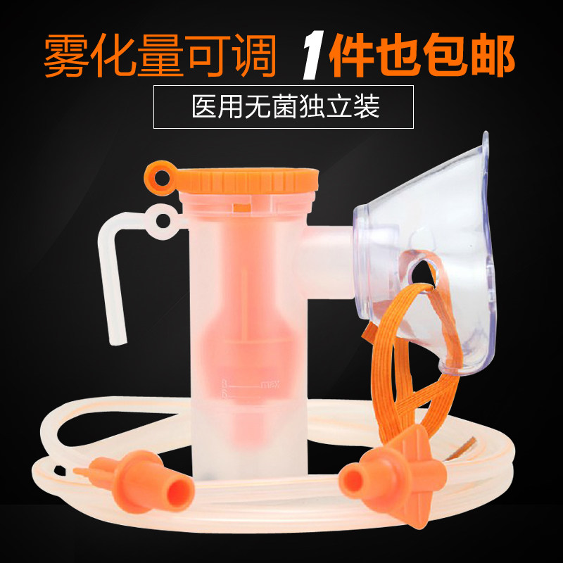 雾化机面罩雾化器管儿童一次性家用雾化机喷头大人咬嘴雾化杯管子|msdalam kategori ubat-ubatan OTC/Peralatan perubatan/Bekalan Perancangan Keluarga, Peralatan perubatan, pengabut - dari Buy2taobao.com untuk memberikan perkhidmatan ejen Taobao profesional membeli