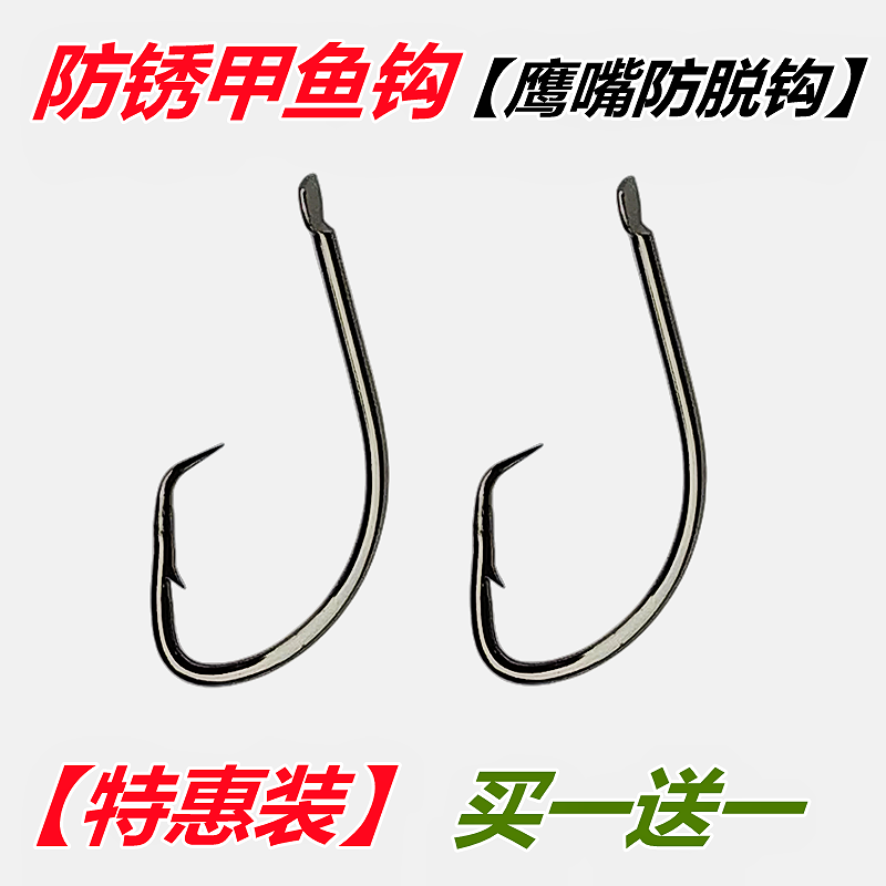 黑色防锈甲鱼鱼钩歪嘴倒刺回头钩串钩延绳钩排钩夜放钩昂刺甲鱼钩
