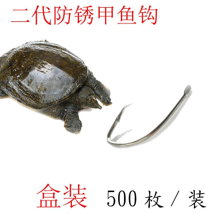 银白色防锈甲鱼钩王八钩歪嘴回头钩昂刺黑鱼鲶鱼黄鳝插钩渔具包邮