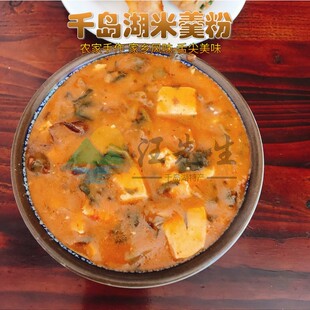 杭州千岛湖土特产农家手工米羹粉米浸透磨成桨烘干制成美食小吃