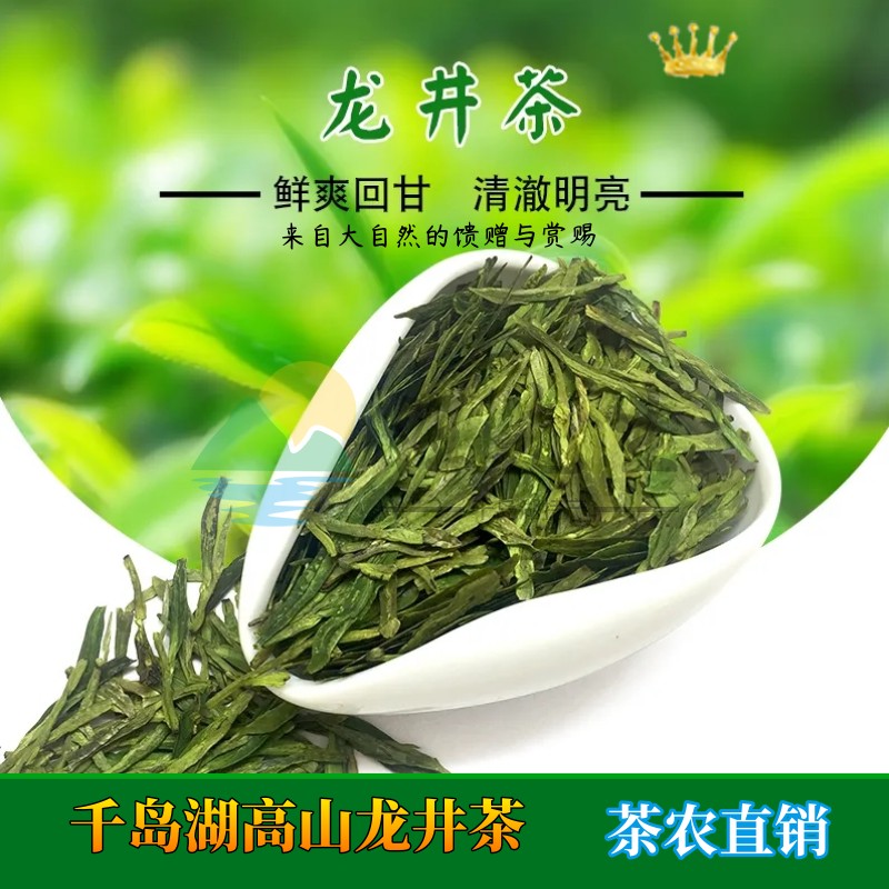 千岛玉叶2026新茶明前特级毛尖绿茶高山雀舌千岛湖龙井特产礼盒装