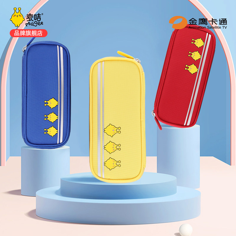 金鹰卡通麦咭儿童大容量文具袋小学生一三六年级红黄蓝