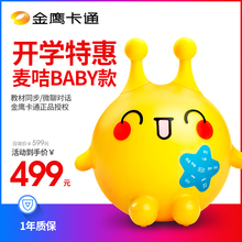 麦咭baby儿童互动人工智能机器人1
