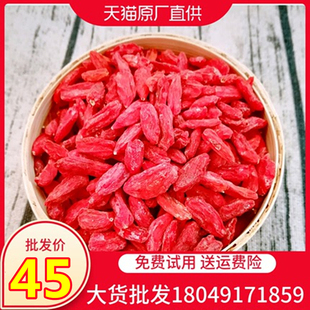 甘肃靖远枸杞 宁夏中宁枸杞 特级 安全枸杞 送硫检管 500g包邮SN0