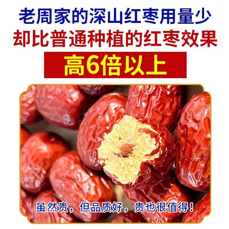 【真野生】特级大枣红枣农家特大红枣和田枣霜打红枣干货枣子冬枣