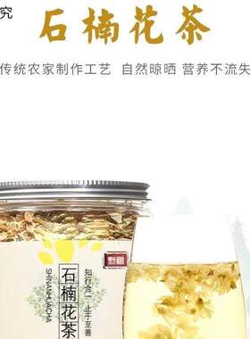 石楠花茶人间四月石楠花泡水喝家用商用食品级奇奇怪怪的味道L7