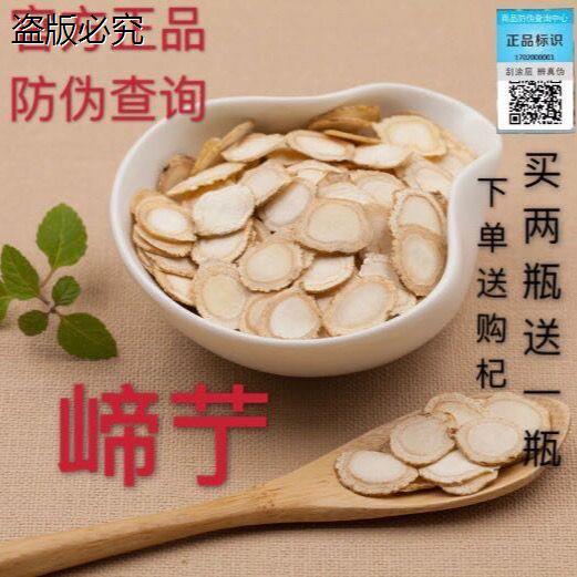 崹艼陕西秦岭防伪正品野山崹参崹人参崹艼 【买2份送一份】L7