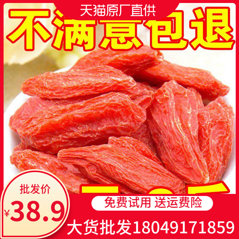 正宗宁夏中宁特级免洗枸杞子农家500g新货2斤苟杞包邮SN3821