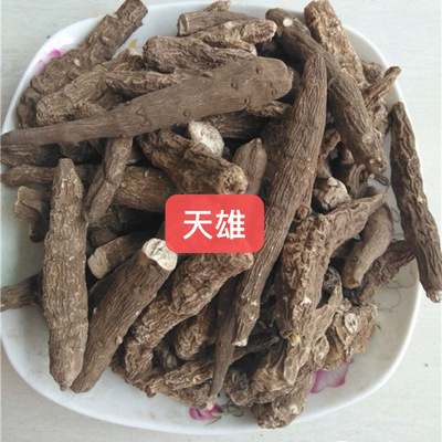 热卖野生野生天雄天雄别名白幕500g克包邮各种冷背药材好货真货