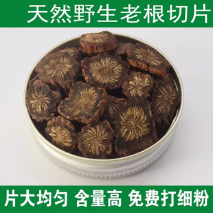 【真野生】紫丹参正宗山东白花丹参片无硫丹参泡茶可磨丹参粉