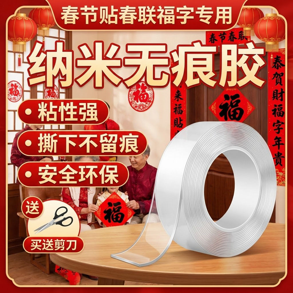 纳米双面胶高粘度强力双面贴固定墙面超强防水车用粘胶贴片无痕透明胶带魔力贴强力粘双面不留痕两面胶贴胶布,文具电教/文化用品/商务用品,纳米胶带,淘宝优惠券,粉丝福利购,淘宝优惠卷