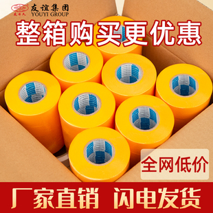 黄色美纹纸胶带装修用喷漆遮蔽地砖美缝胶纸美术生专用纸胶带不留胶无痕美文胶易手撕贴墙分色纸胶带整箱批发