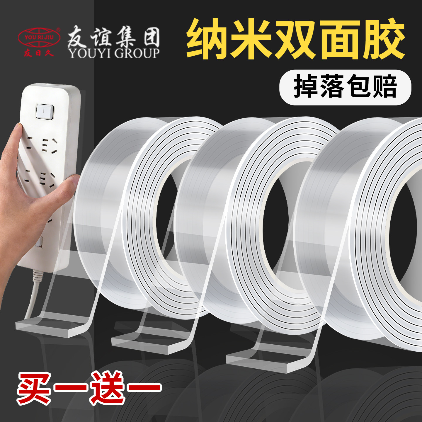 纳米双面胶高粘度强力无痕固定墙面可撕不留痕粘胶贴墙专用两面胶布3