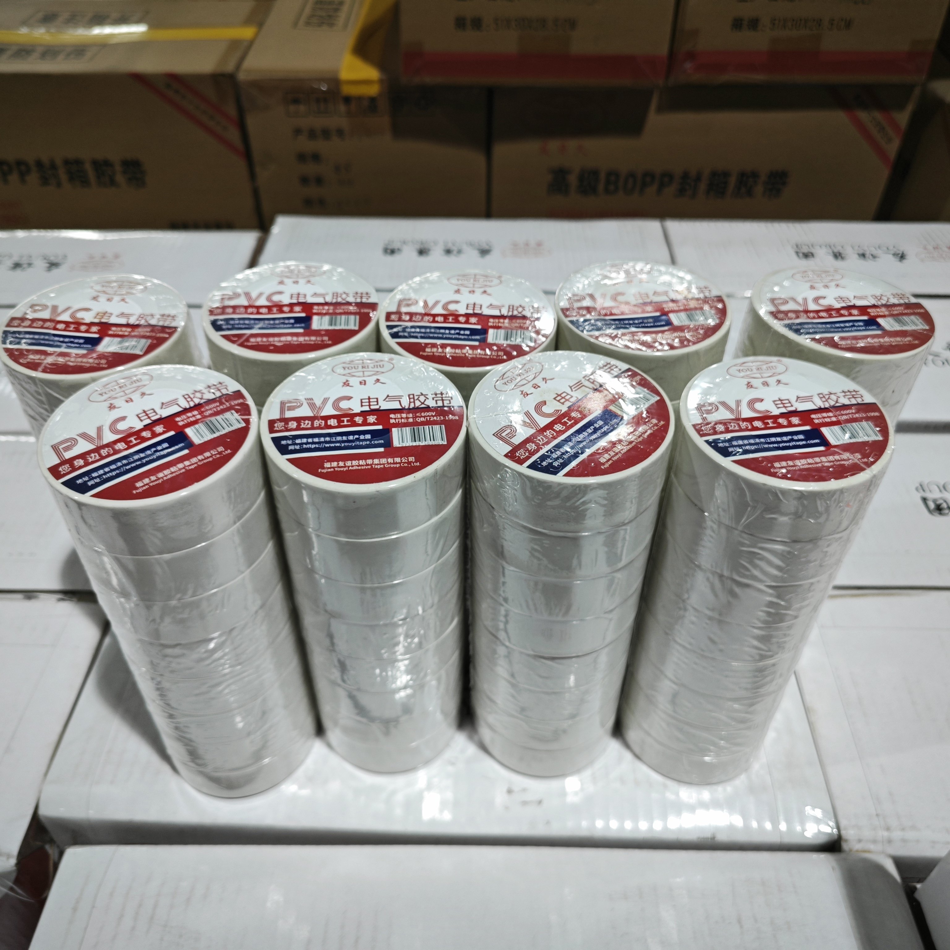【尾货清仓】电工胶带PVC绝缘胶带高粘度电胶布无铅防水白色胶布