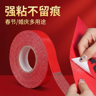 【不留痕】对联双面胶专用无痕布基粘性粘胶通用墙面婚房春联胶带双面胶网格布基专用强粘不伤墙防水婚庆胶带